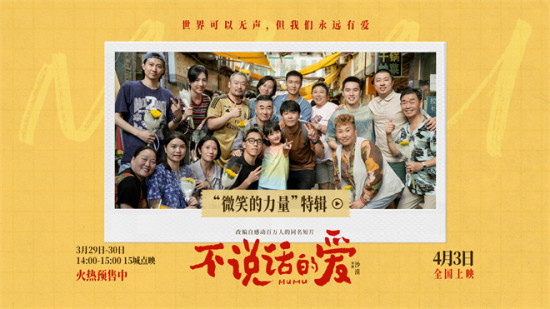 30位聋人演员出演!张艺兴《不说话的爱》曝特辑