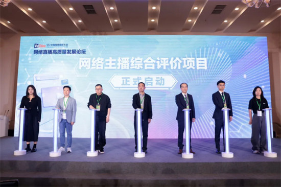 网络主播综合评价项目正式启动 3800万职业主播将迎“大考”