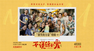 30位聋人演员出演!张艺兴《不说话的爱》曝特辑