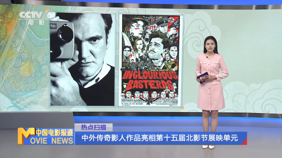 重磅上新！中外传奇影人作品亮相第十五届北影节展映单元