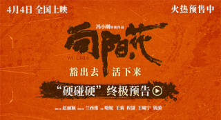 《向阳·花》曝终极预告 赵丽颖领衔打响生存反击战