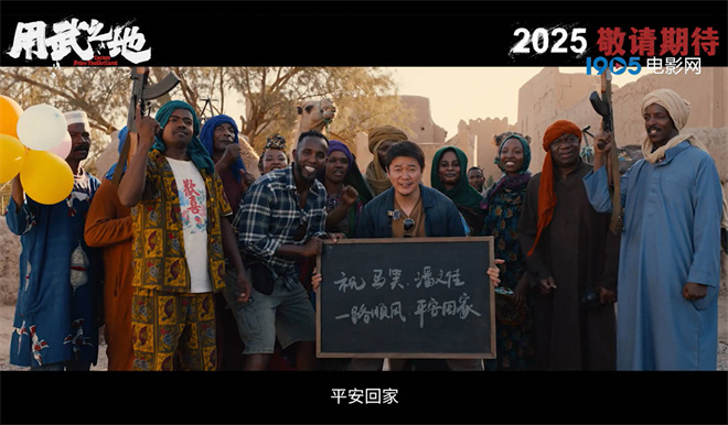 肖央齐溪上演地狱级逃生!《用武之地》曝贴片预告