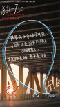《独一无二》发布角色特辑 张婧仪剖白心声手写少女细腻心事