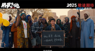 肖央齐溪上演地狱级逃生!《用武之地》曝贴片预告