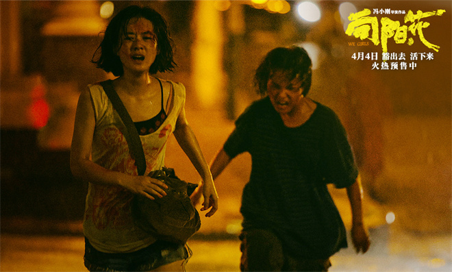 《向阳·花》片尾曲MV 赵丽颖“战损跑”逆风绽放