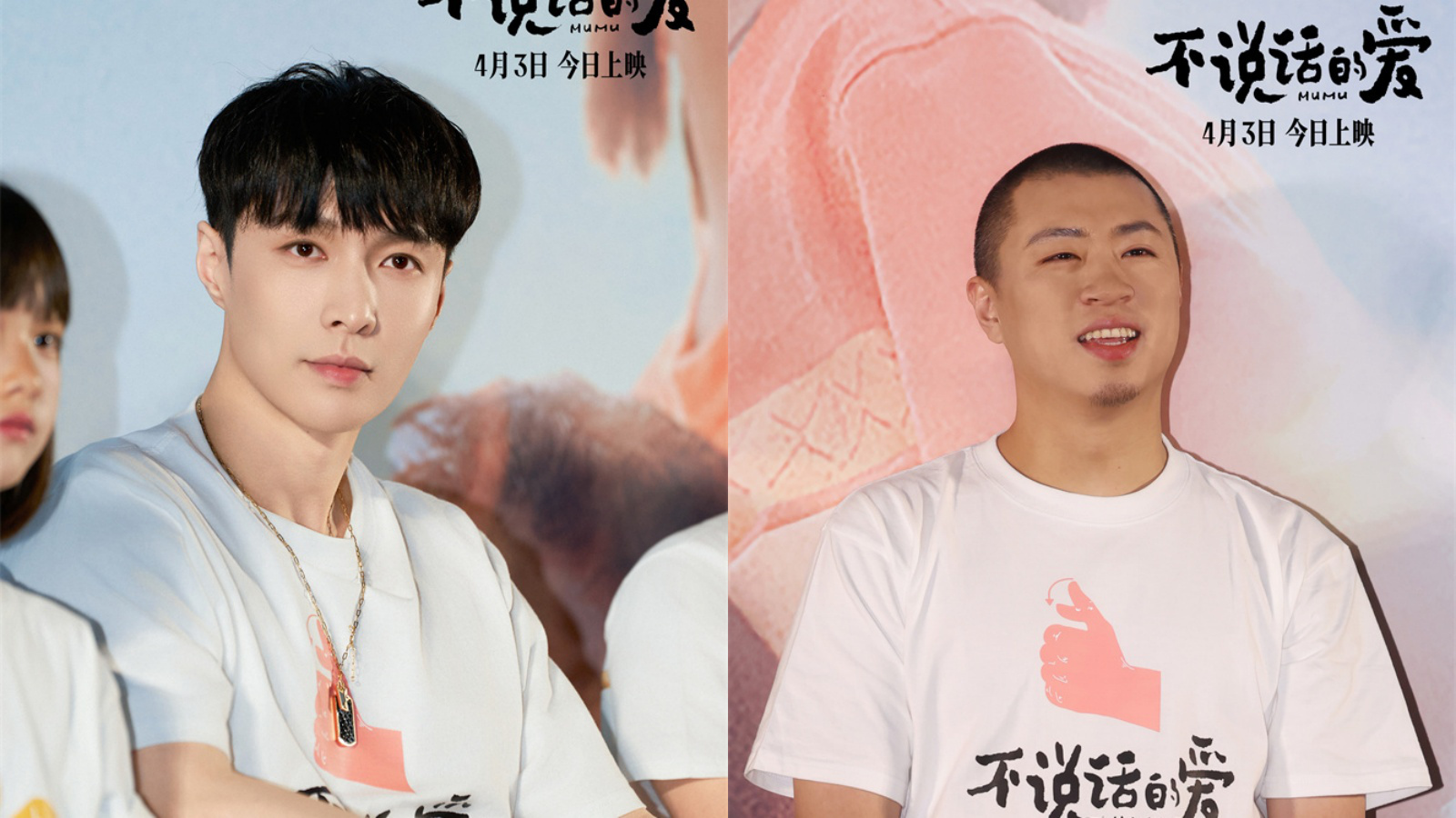 张艺兴《不说话的爱》见面会 极限男人帮哽咽力赞