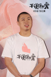 張藝興《不說話的愛》見面會 極限男人幫哽咽力贊