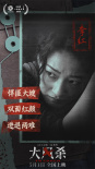 犯罪電影《大風(fēng)殺》五一上映 白客辛柏青以命換命