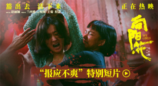 赵丽颖暴烈反击！《向阳·花》获清明档国产片票冠
