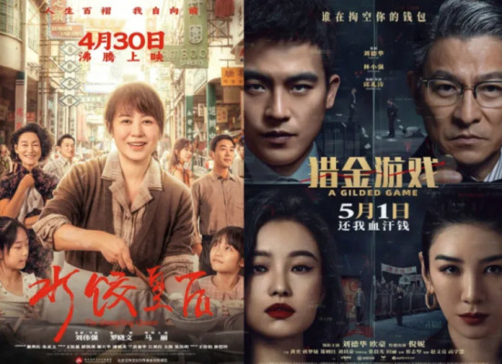 《水饺皇后》领衔多部新片定档五一 你最想看哪部