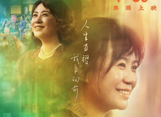 马丽新片《水饺皇后》曝预告 演绎异乡打拼故事