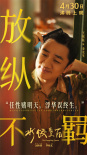 《水餃皇后》曝海報 馬麗惠英紅朱亞文等全陣容亮相