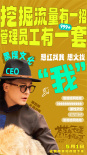 《苍茫的天涯是我的爱》曝特辑 曾毅周奇解锁流量密码