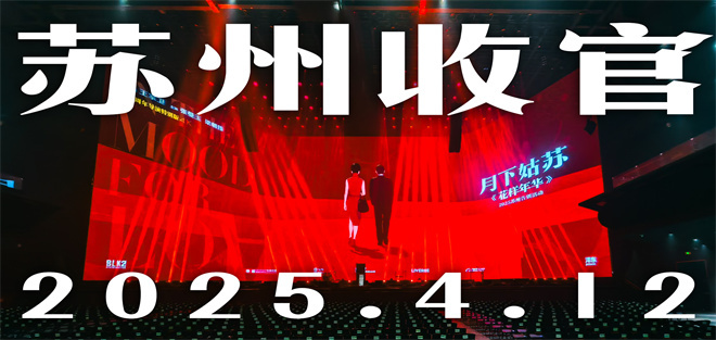 《花样年华》导演特别版落幕！感受王家卫的浪漫