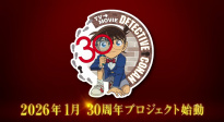 《名侦探柯南》发布TV版上映30周年纪念视频