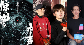 张艺谋《惊蛰无声》曝海报 易烊千玺朱一龙主演