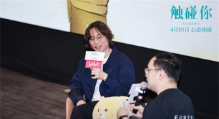 《触碰你》举办首映礼 导演现身分享角色设计思路