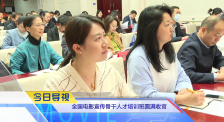 《中国电影报道》第103期（20250413）