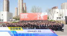 《中国电影报道》第105期（20250415）