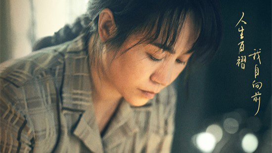 绽放普通人的光芒!马丽《水饺皇后》曝IMAX海报