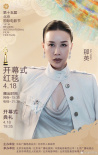 北影节第二轮红毯阵容!姜文陈冲倪妮张子枫等齐聚