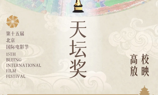 光影照进校园 “天坛奖”入围影片高校放映将开启