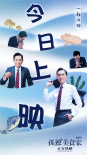 豆瓣8.1！《孤独的美食家》上映 松重丰寄语观众