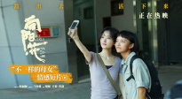 《向阳·花》情感短片 赵丽颖兰西雅演绎“不一样的母女”