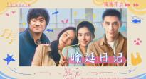 五一档电影《独一无二》独家日记VLOG正式上线