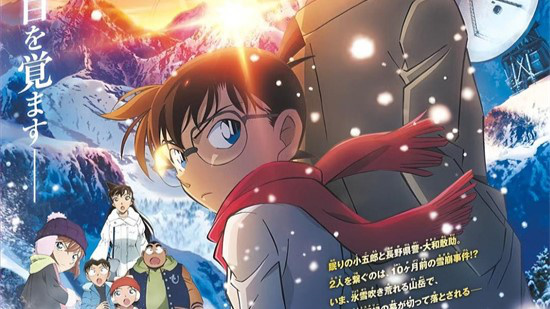 柯南剧场版《独眼的残像》票房 首周末破34亿日元