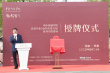 影武堂与中戏合作启幕 吴京意外受伤戴沈腾脖套