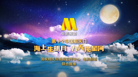 致敬伟大探索!电影频道推出航天题材电影特别展播