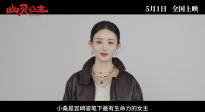《幽灵公主》曝中文配音赵丽颖 声音演绎宫崎骏生命力女主