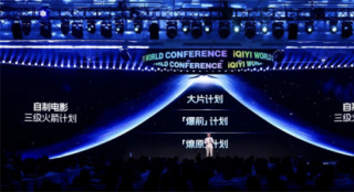 “燎原计划”“爆前计划”发布 扶持电影新力量
