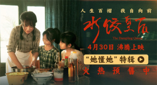 《水饺皇后》曝特辑 马丽讲述母亲身份蕴含力量