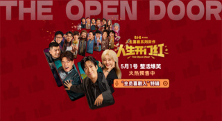 常远即兴逗翻邓家佳 《人生开门红》特辑爆笑整活