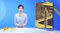 《中国电影报道》第115期（20250425）