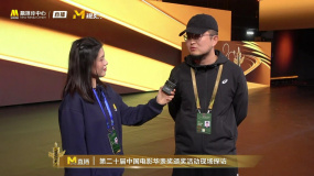 导演宋赫揭秘第二十届中国电影华表奖颁奖活动版块设置