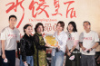 马丽新片《水饺皇后》北京首映 范丞丞、宋佳现身支持