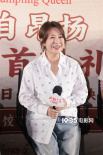 马丽新片《水饺皇后》北京首映 范丞丞、宋佳现身支持