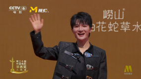 周深亮相第二十届中国电影华表奖入场式现场