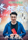 电影《终极拯救》