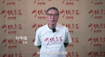 《水饺皇后》沸腾上映 导演刘伟强力荐IMAX