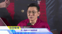 《中國電影報(bào)道》第120期（20250430）