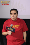 《猎金游戏》路演 刘德华欧豪热血叙事“真燃爽”