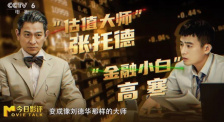 財(cái)經(jīng)評(píng)論員解析《獵金游戲》的金融警示