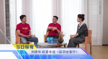 《中國(guó)電影報(bào)道》第124期（20250504）