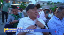 《中國電影報道》第125期（20250505）