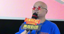 易小星：片中都是取材真實(shí)社會(huì)新聞 真實(shí)世界比影片更魔幻