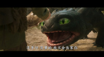 《驯龙高手》真人电影《新·驯龙高手》发布IMAX版新预告